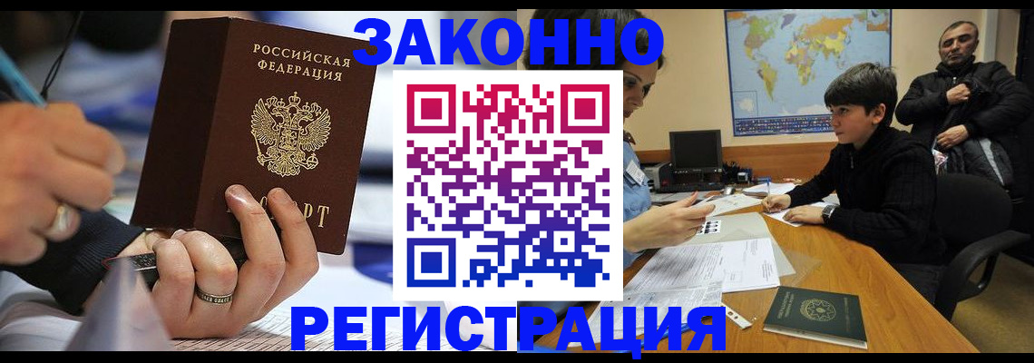 прописка иностранных граждан в Таре