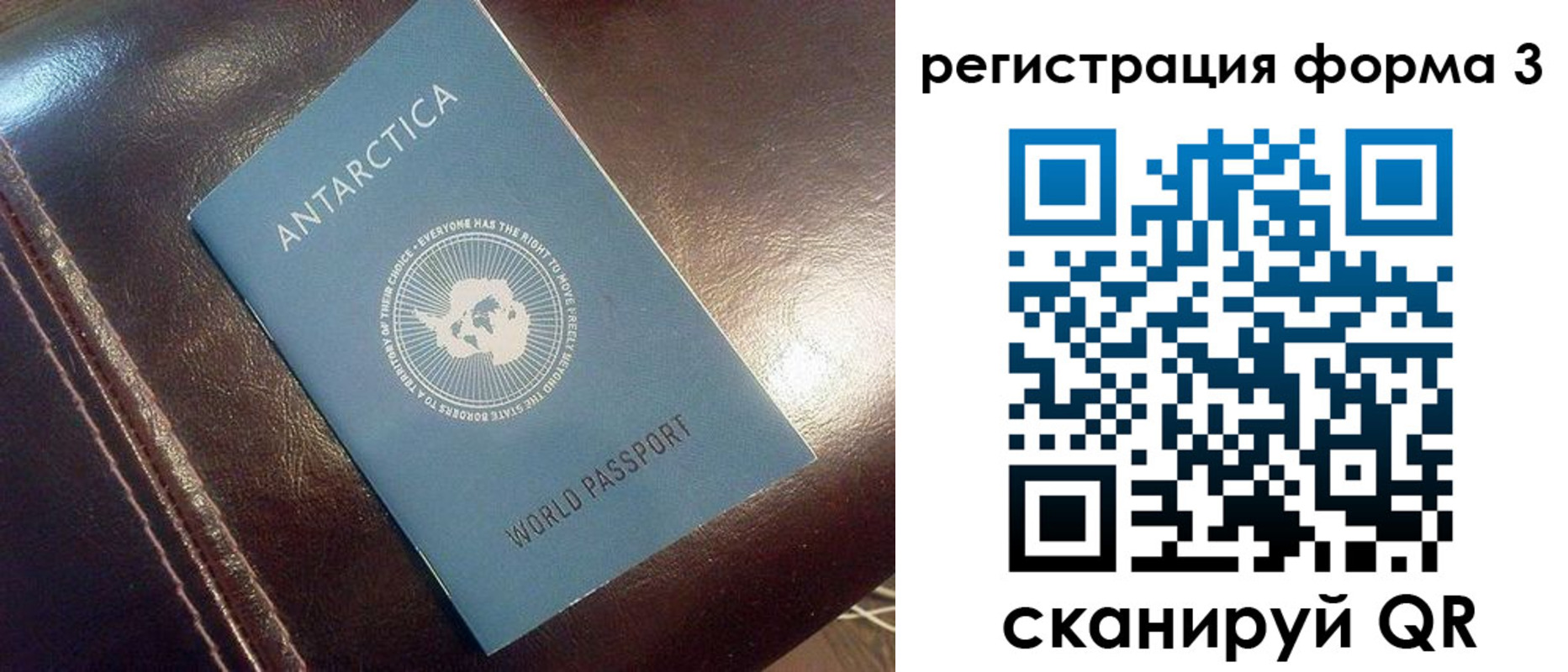 регистрация для дет. сада в Таре