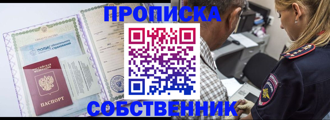 где прописаться в Таре