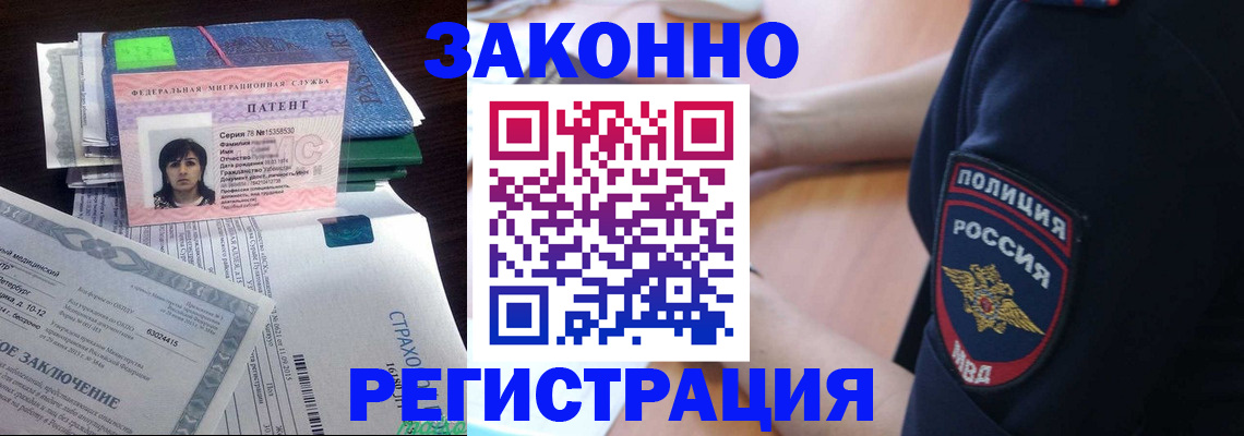 временная регистрация надежно в Таре