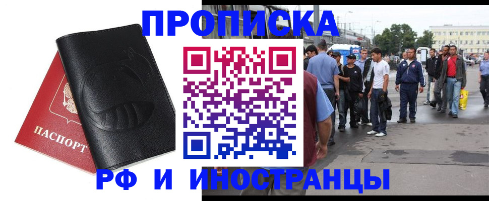 временная регистрация в Таре