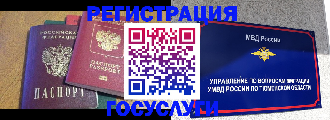 найти адрес прописки в Таре