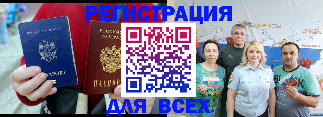 миграционный учет в Таре