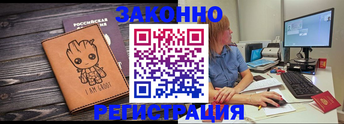 прописка для школы в Таре